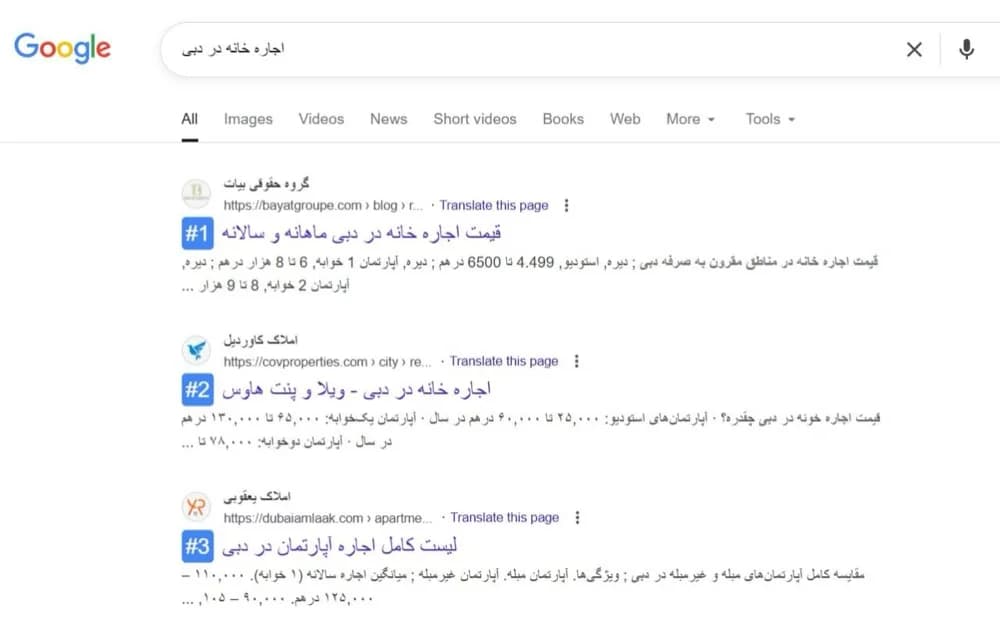 نتیجه‌ی جست‌وجوی «اجاره خانه در دبی» — گروه حقوقی بیات