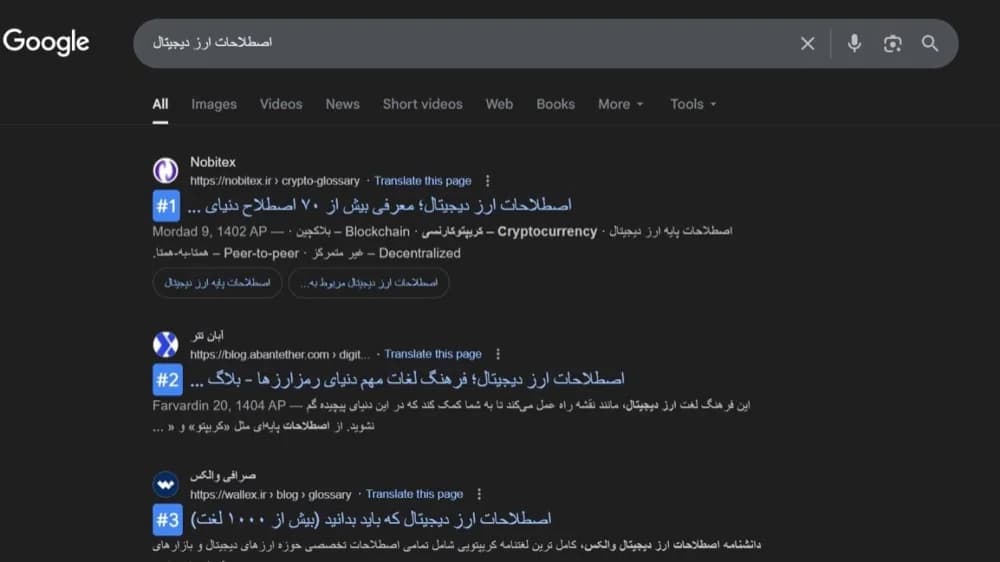 نتیجه‌ی جست‌وجوی «اصطلاحات ارز دیجیتال» — نوبیتکس