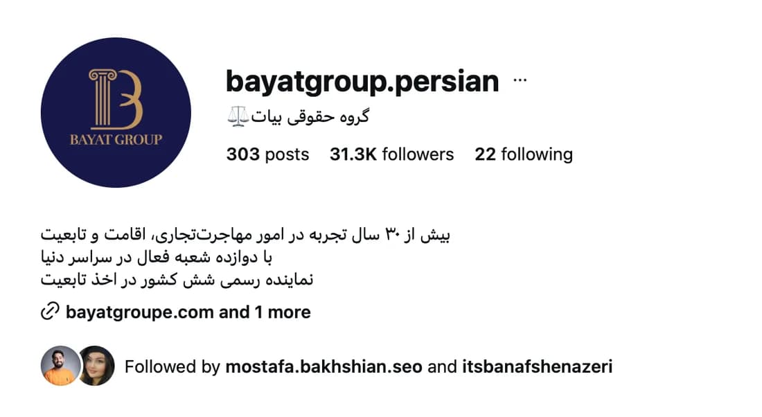 پیج اینستاگرام گروه بیات