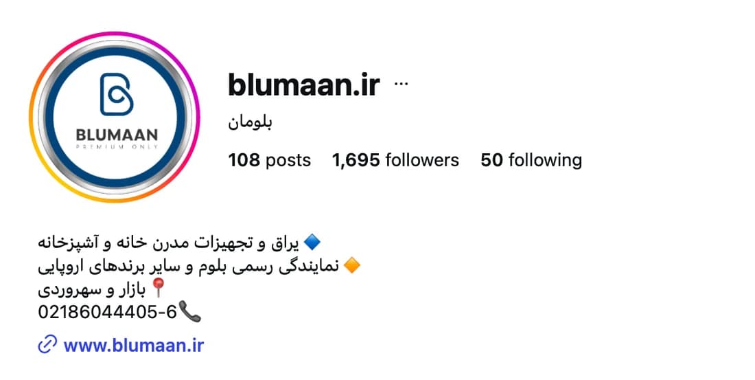 پیج اینستاگرام بلومان