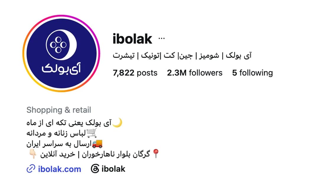پیج اینستاگرام آی بولک