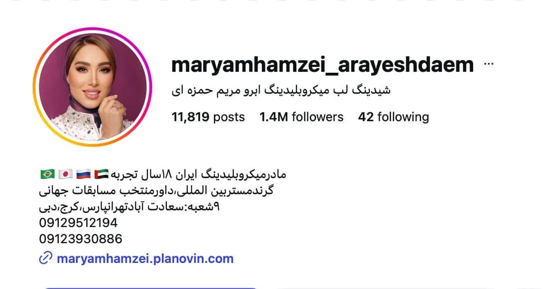 پیج اینستاگرام مریم حمزه‌ای