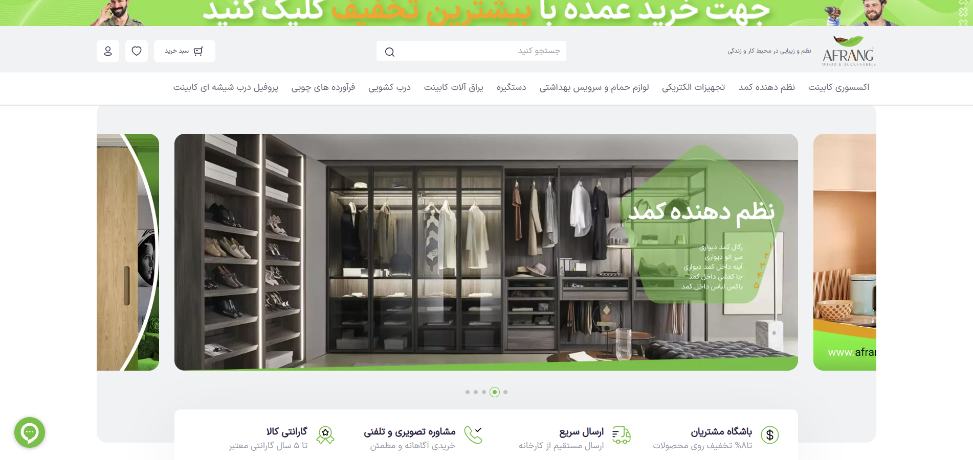 افرنگ استور